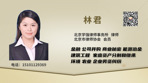 林律师.jpg