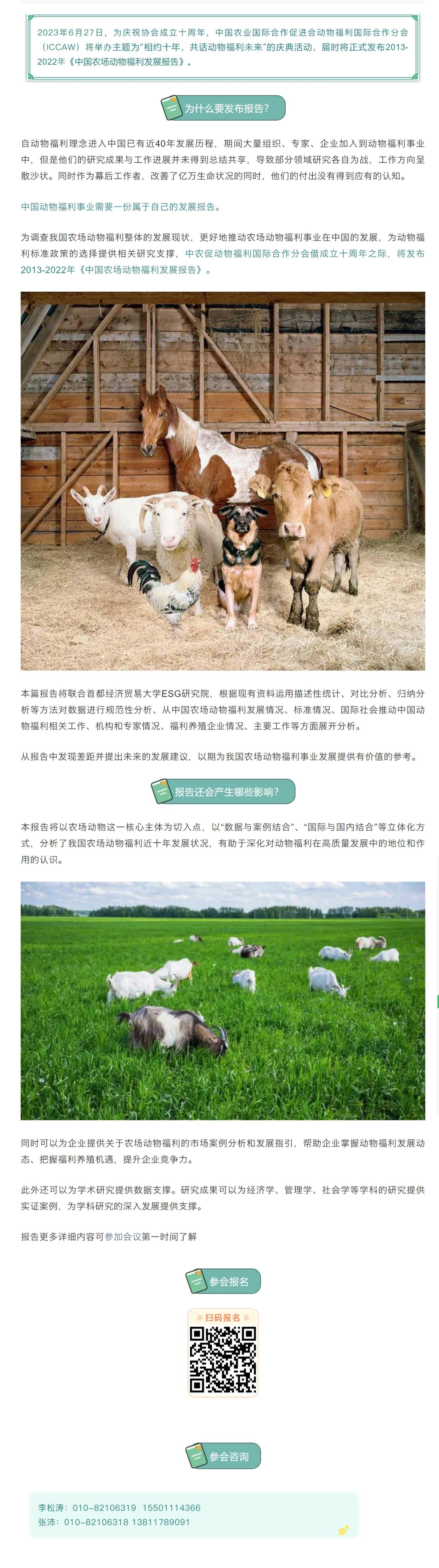 网页捕获_19-6-2023_11639_mp.weixin.qq.com