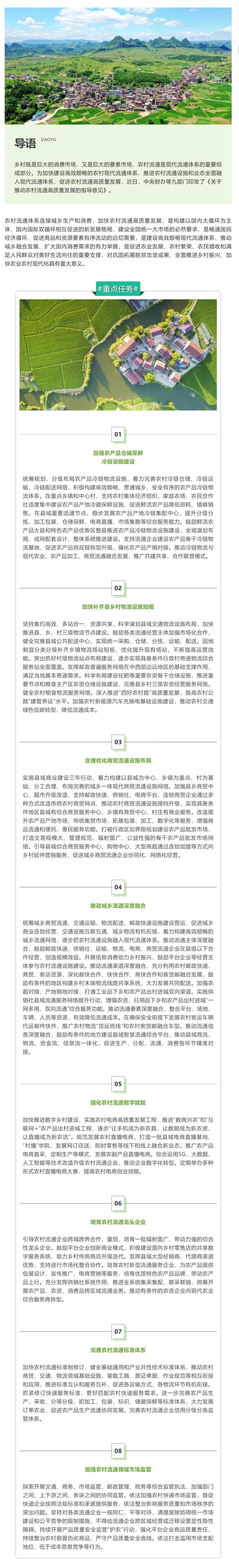 网页捕获_21-8-2023_101859_mp.weixin.qq.com