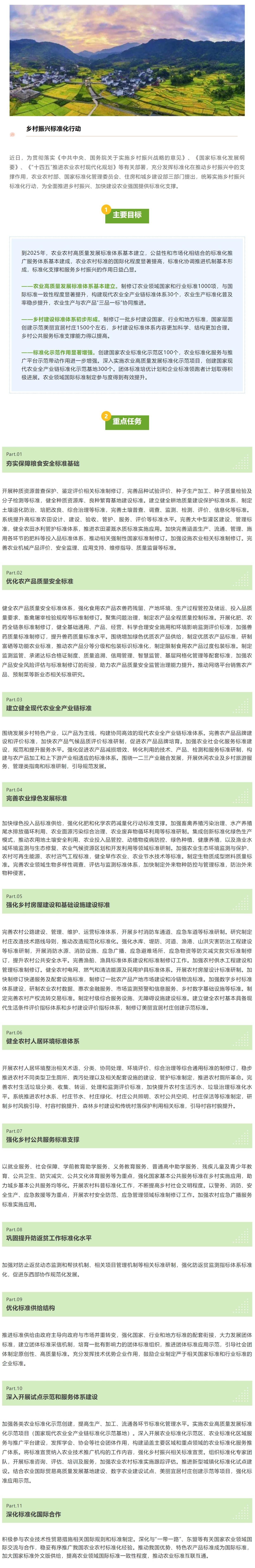 网页捕获_21-8-2023_102225_mp.weixin.qq.com