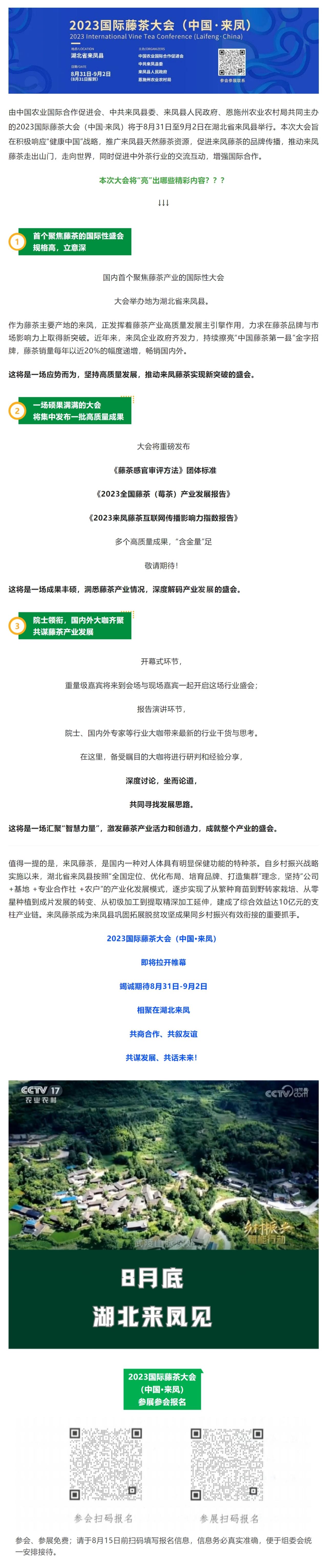 网页捕获_8-8-2023_164020_mp.weixin.qq.com