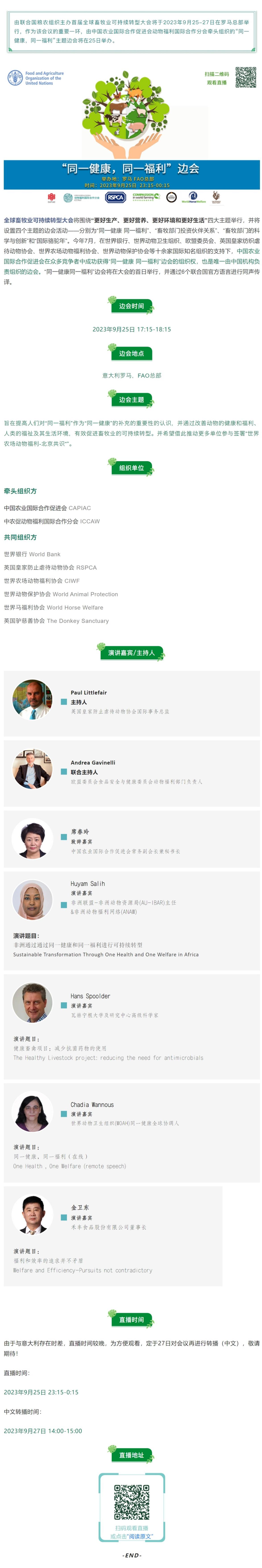 网页捕获_25-9-2023_152745_mp.weixin.qq.com