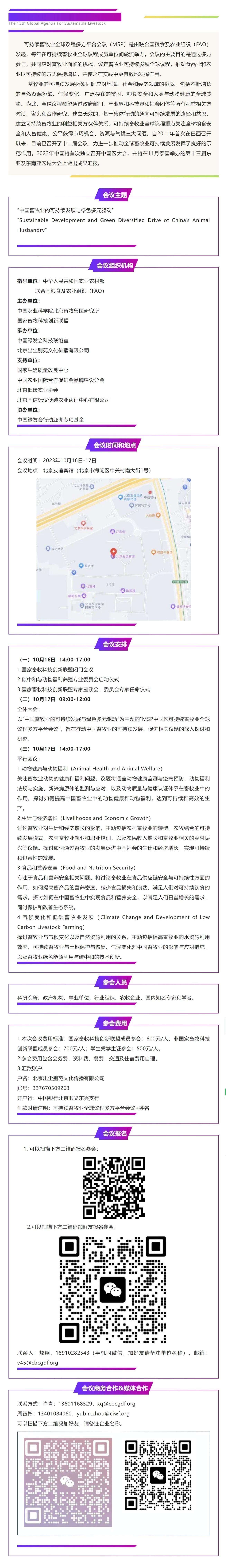 网页捕获_22-9-2023_134959_mp.weixin.qq.com