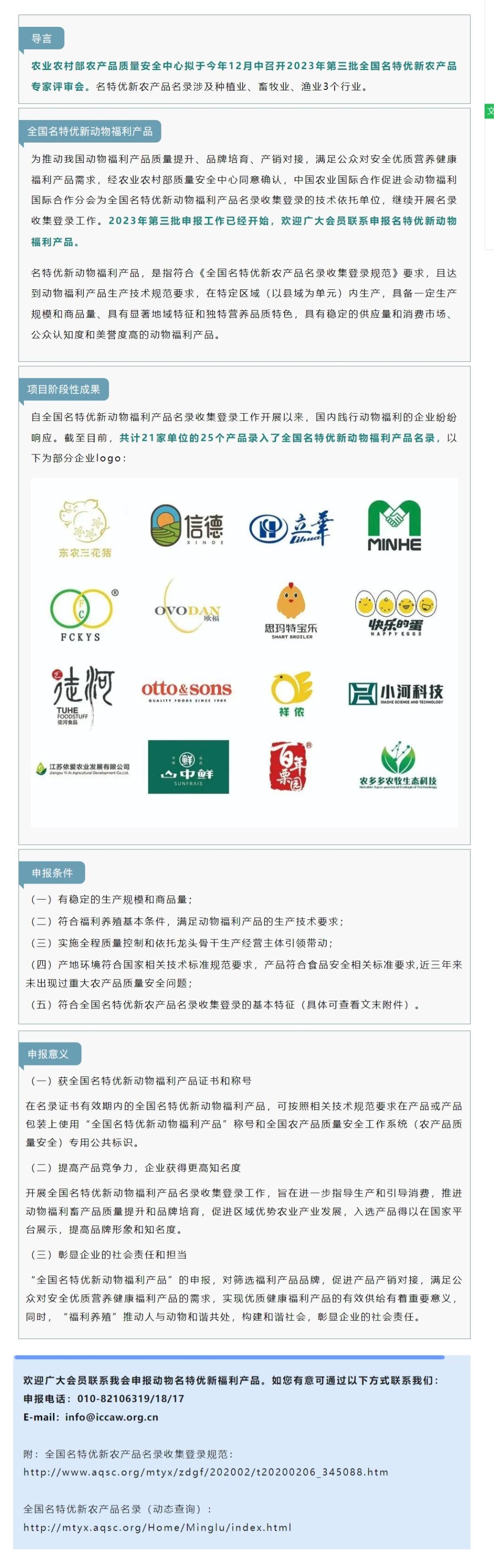 网页捕获_19-10-2023_15120_mp.weixin.qq.com