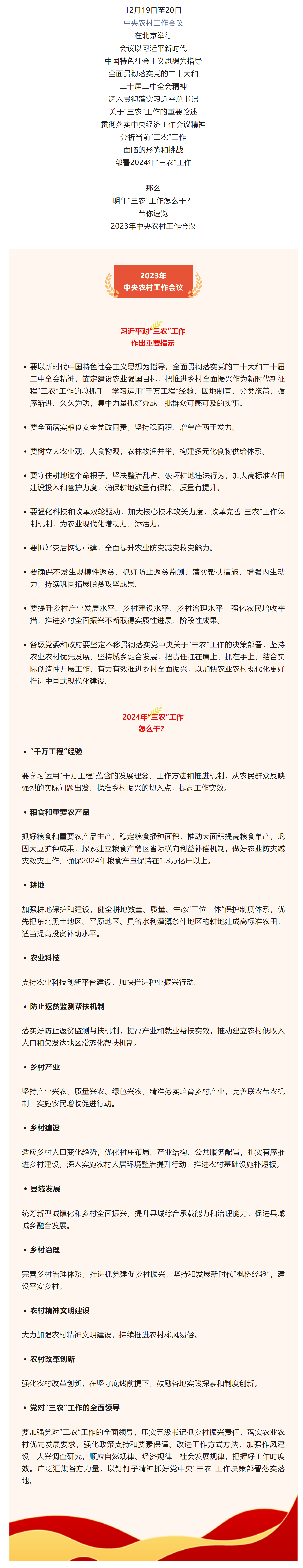 微信图片_20231227113144