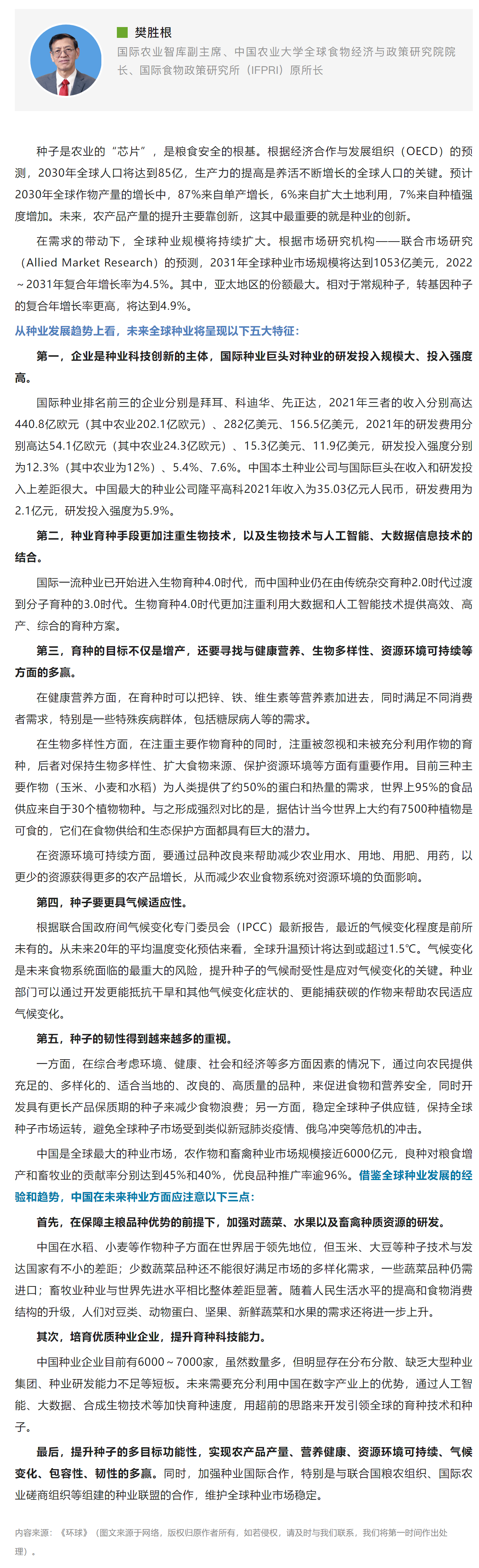 微信图片_20231214121245