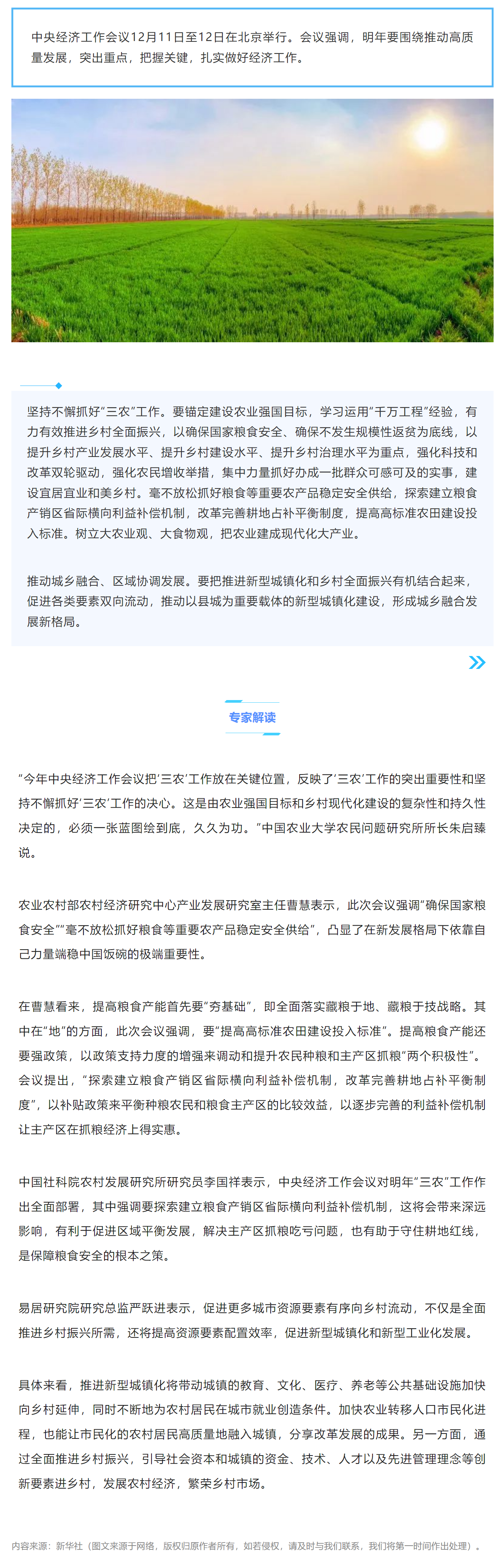 微信图片_20231218095726