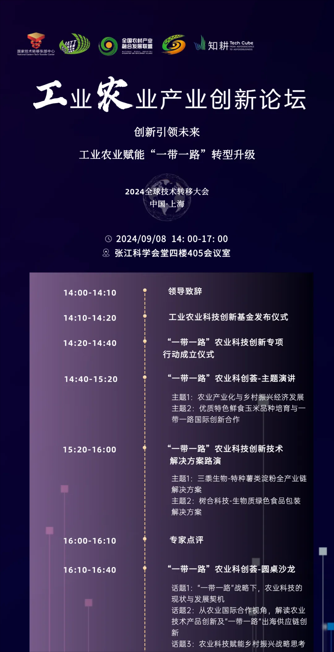 微信图片_20240826134241