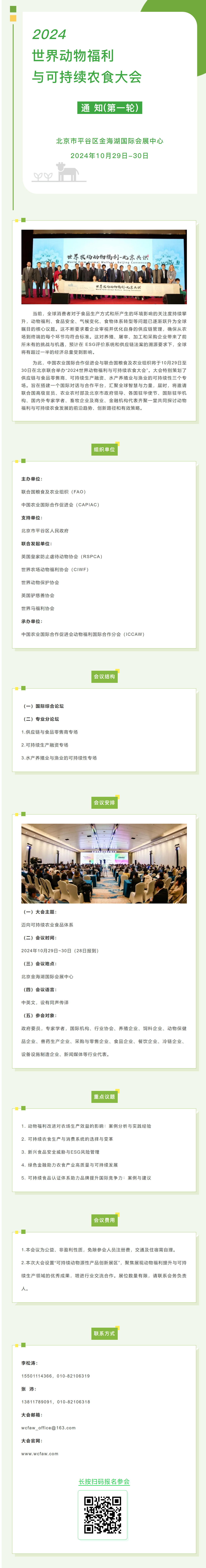 微信图片_20240816094159