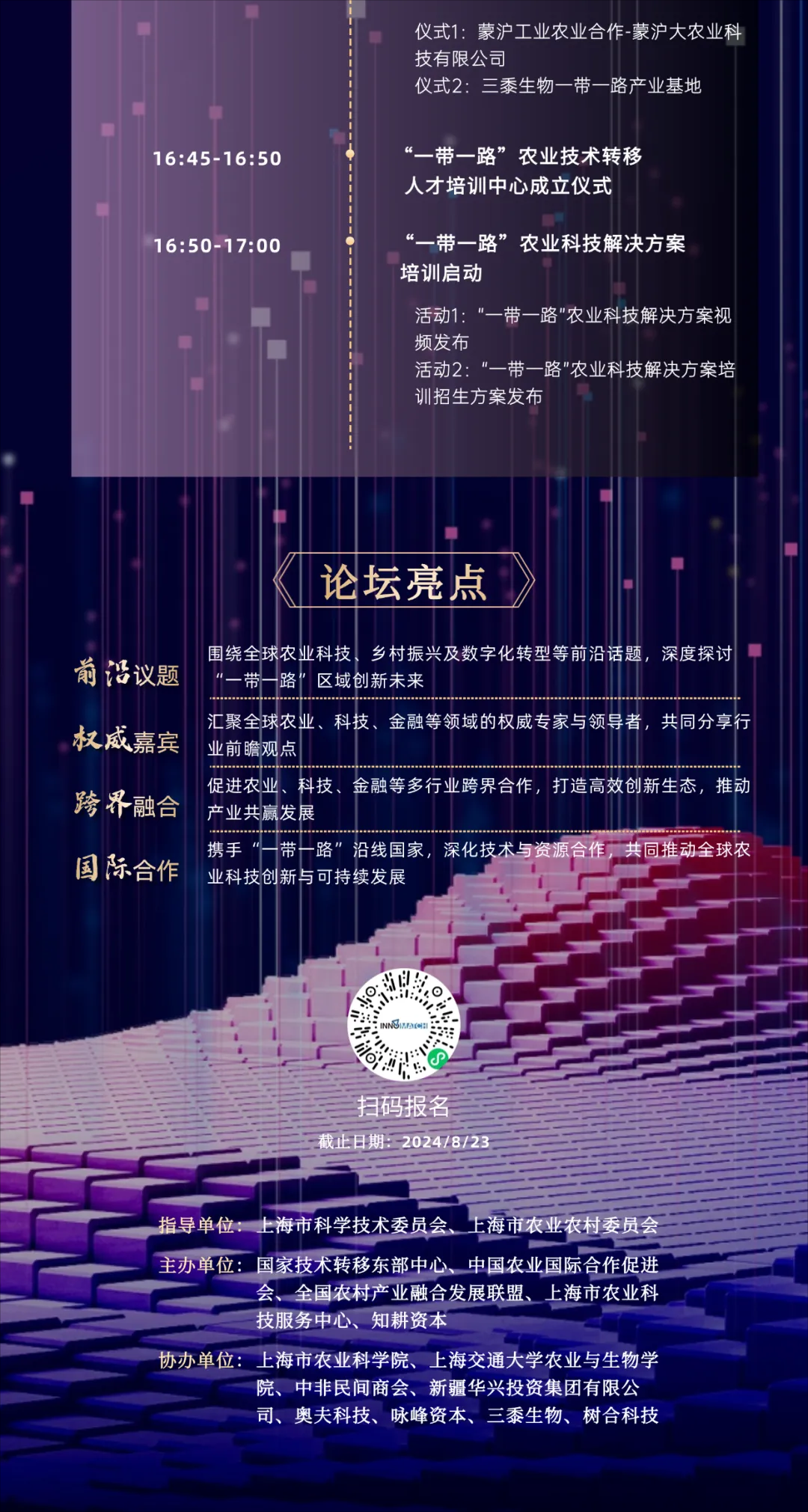 微信图片_20240826134300